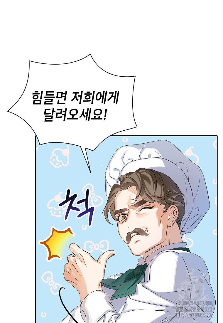 악당 가문의 상속녀입니다 17화 22