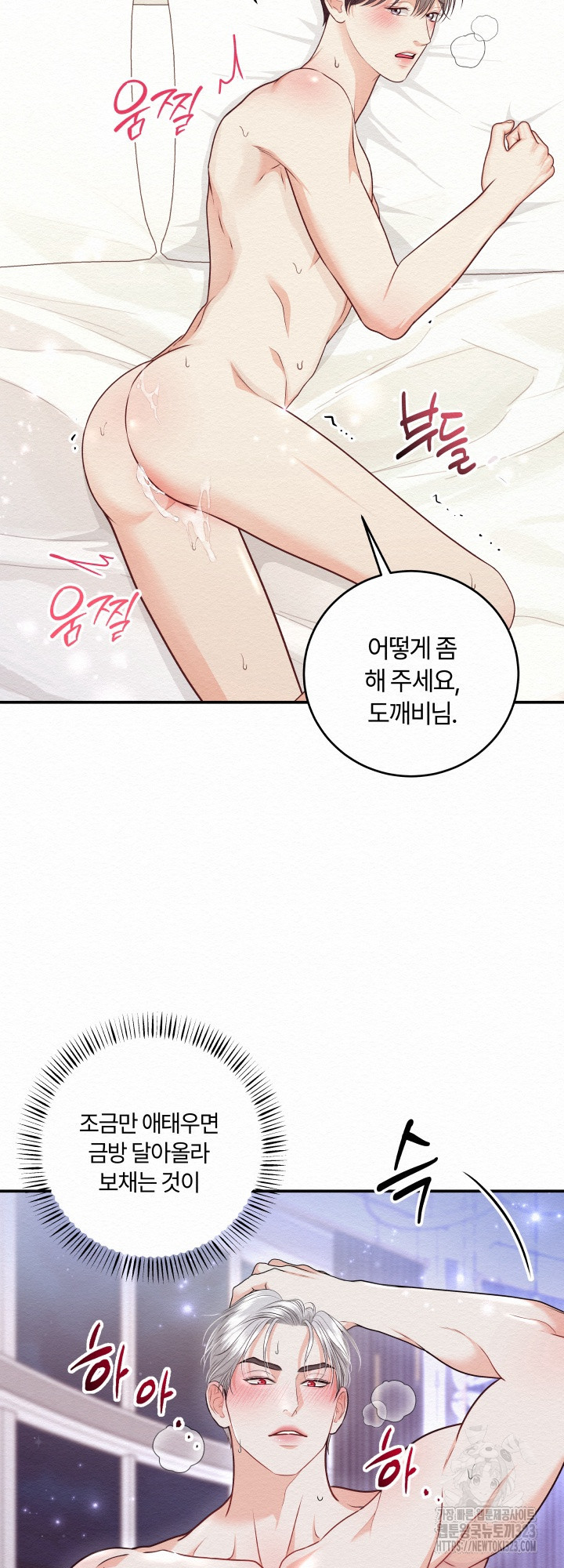 도깨비굿 7화 2