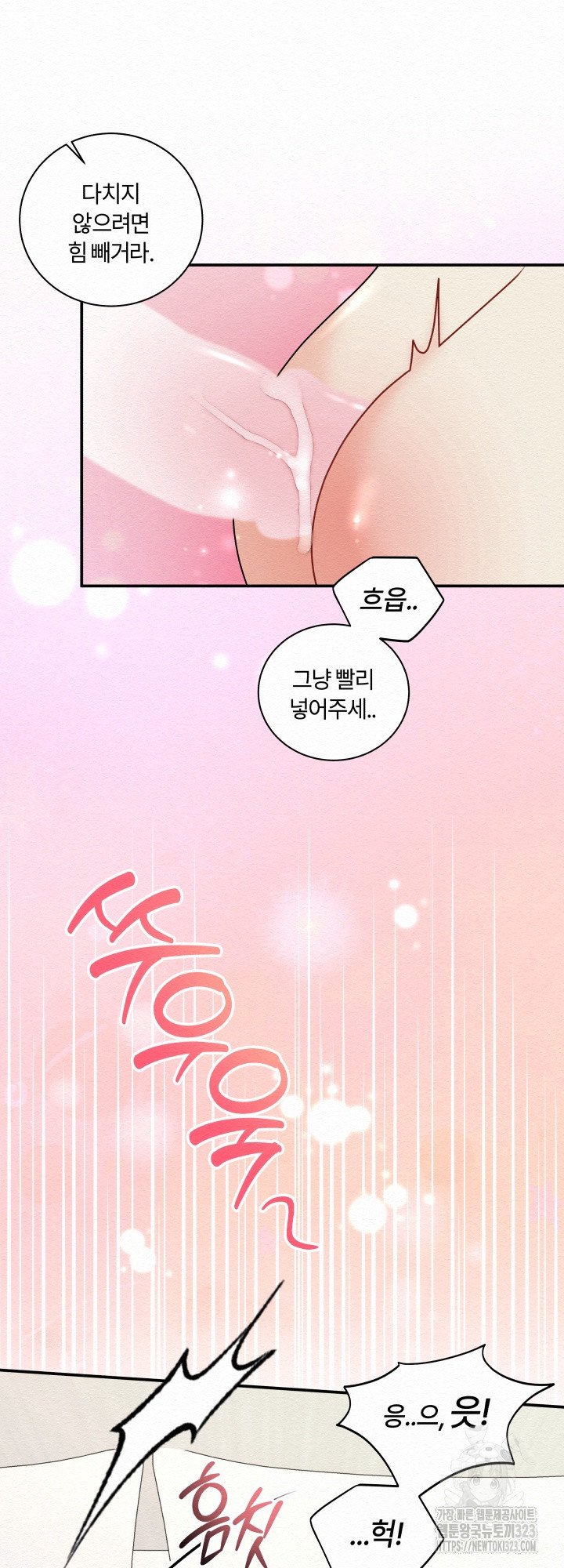 도깨비굿 7화 4