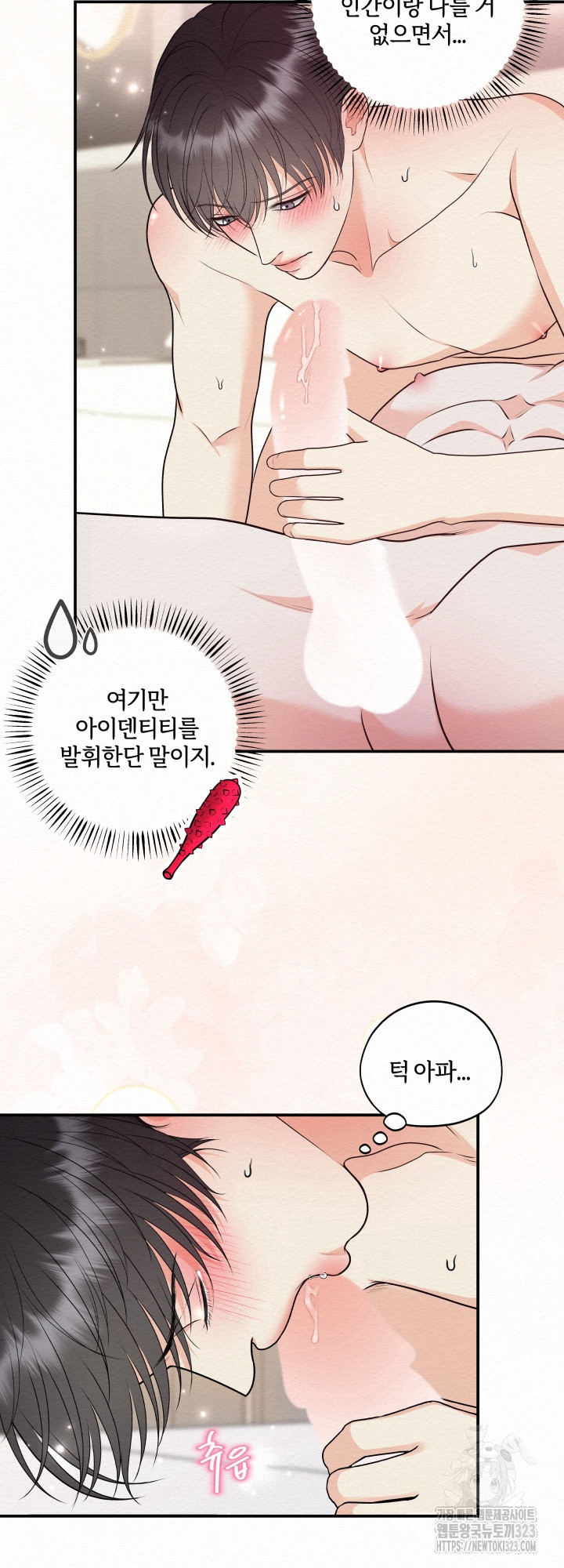 도깨비굿 7화 11