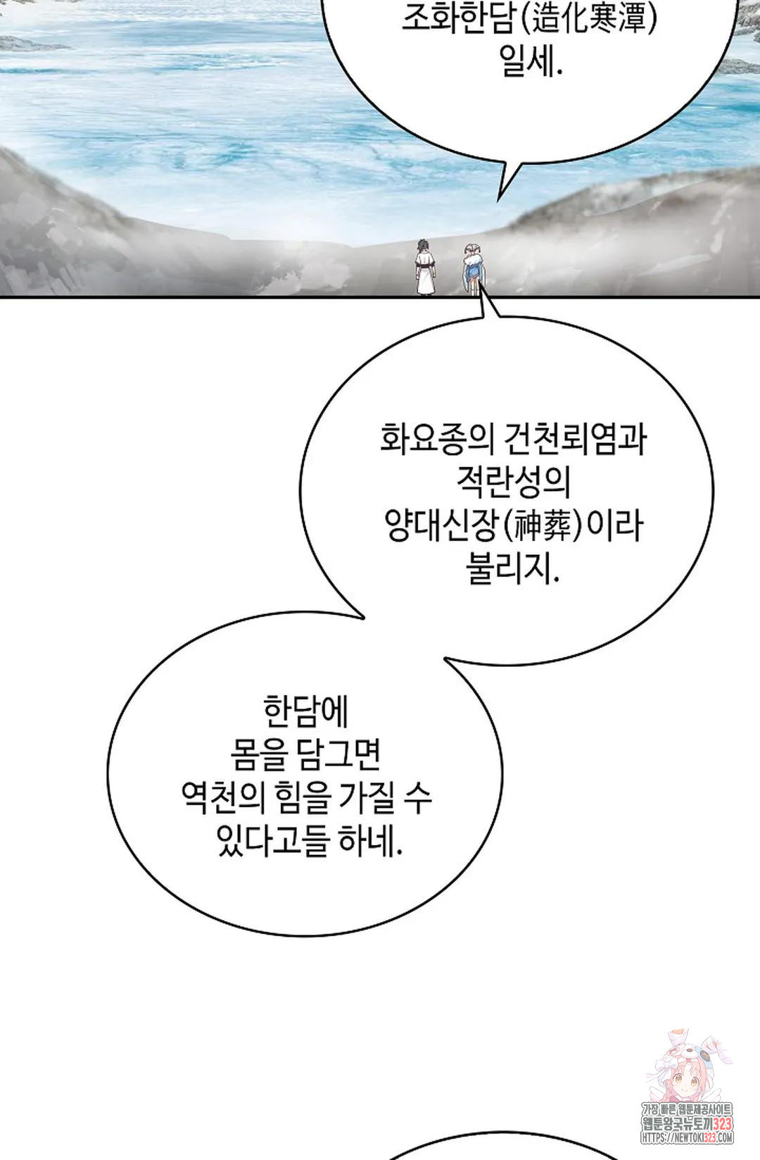 무련전봉 1109화 3