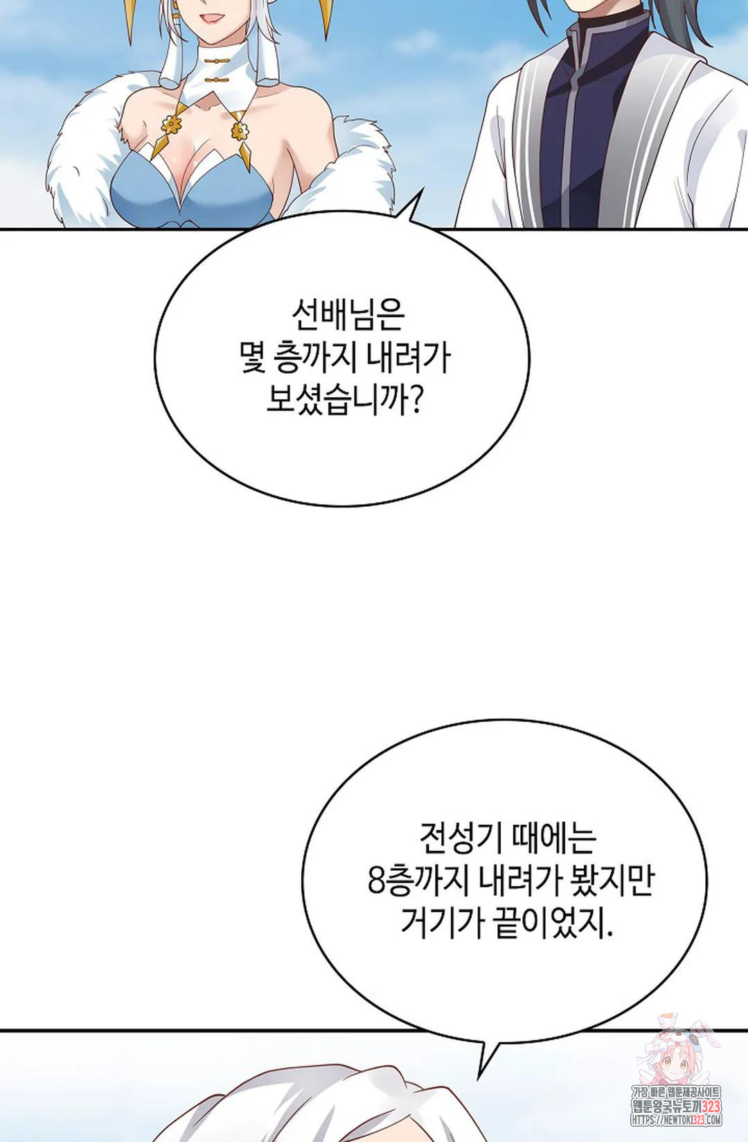 무련전봉 1109화 6