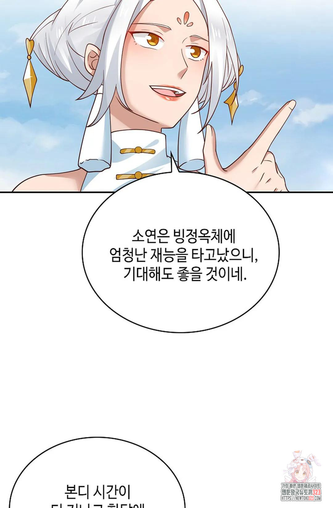 무련전봉 1109화 7