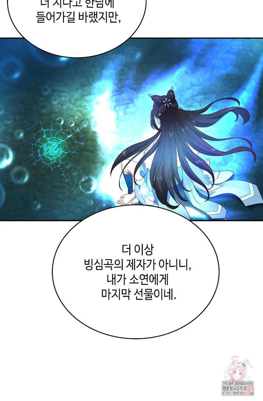 무련전봉 1109화 8