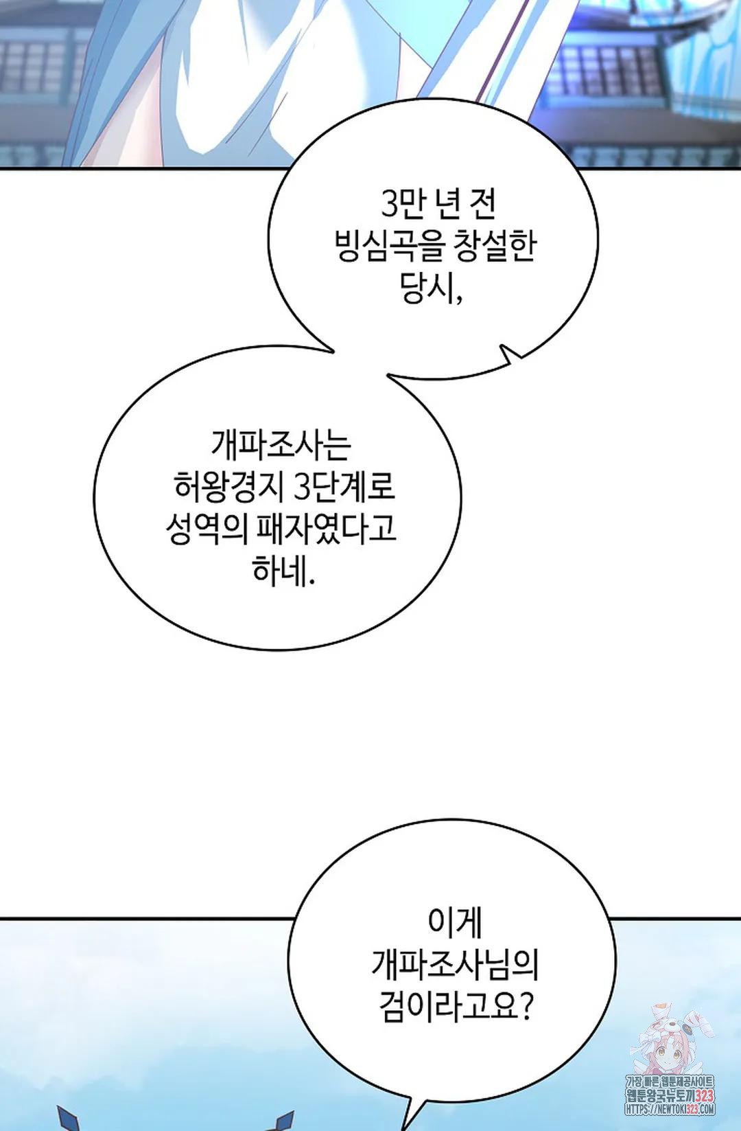 무련전봉 1109화 21