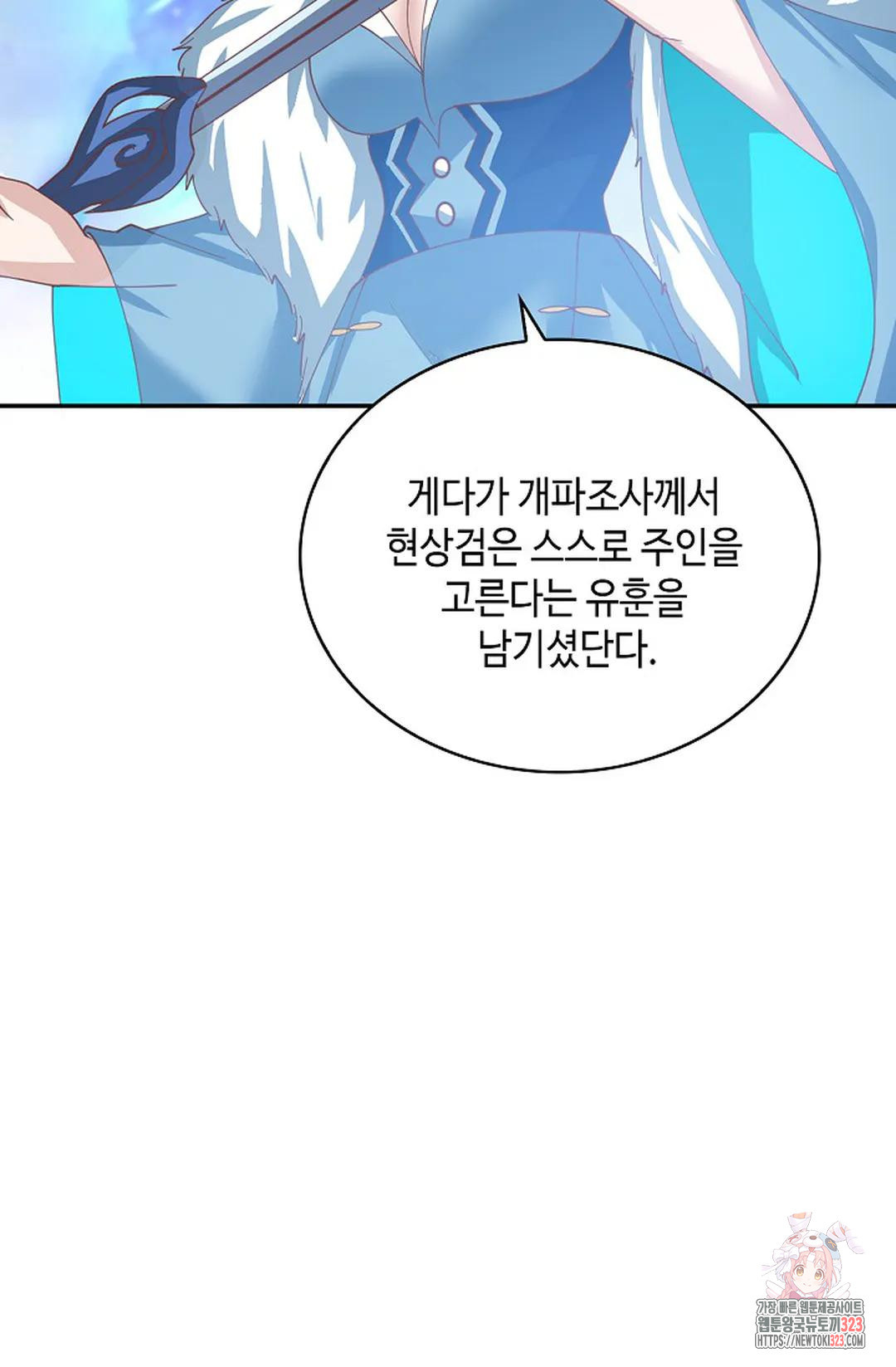 무련전봉 1109화 25
