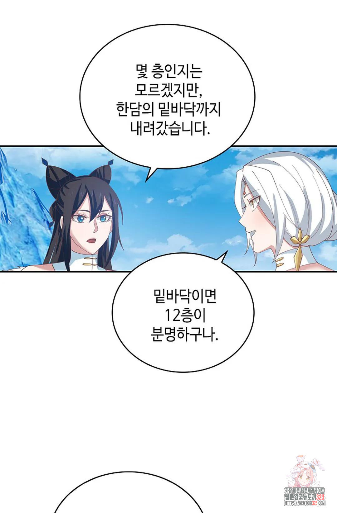 무련전봉 1109화 29