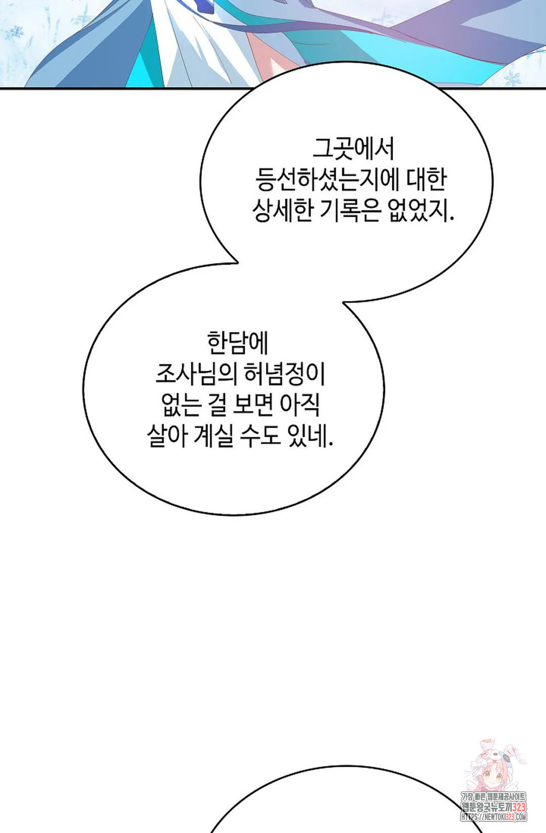 무련전봉 1109화 35