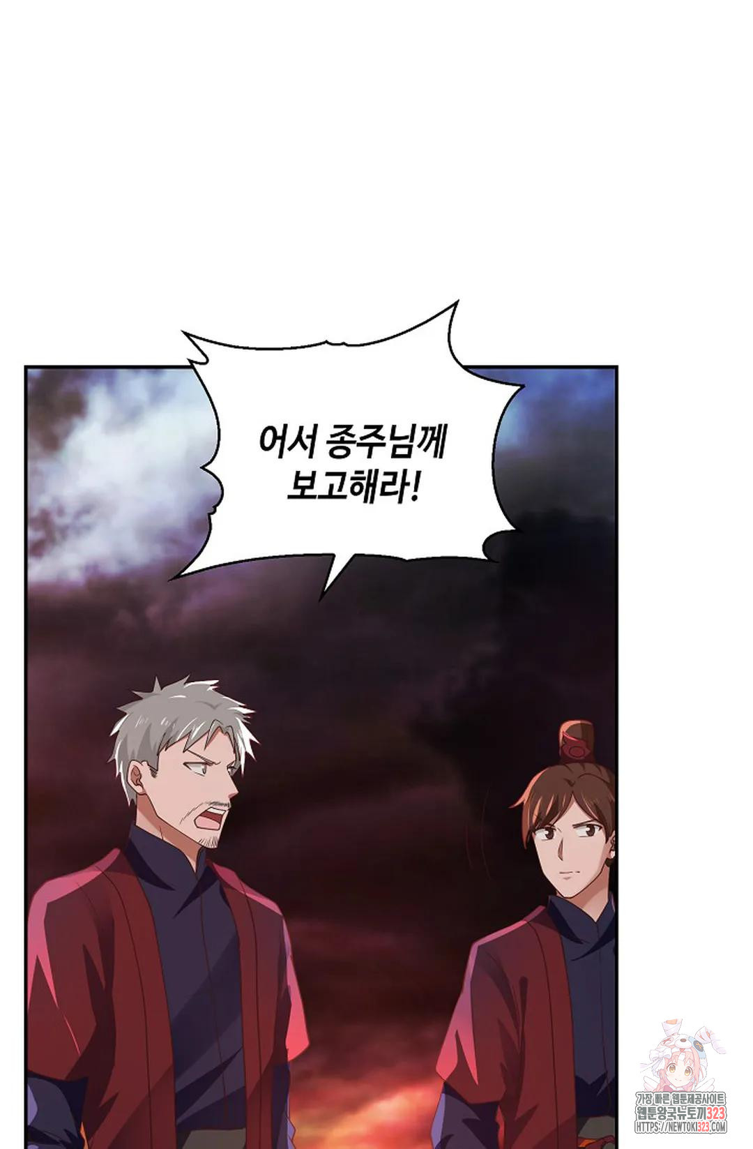 무련전봉 1109화 50
