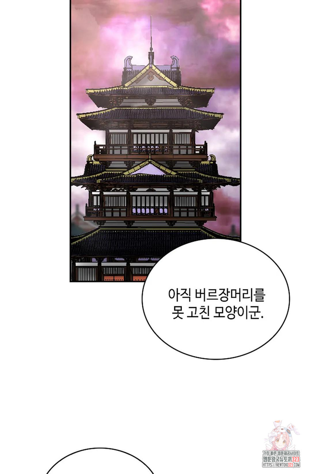 무련전봉 1109화 53