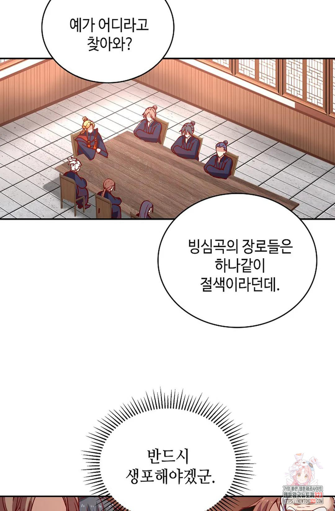 무련전봉 1109화 54