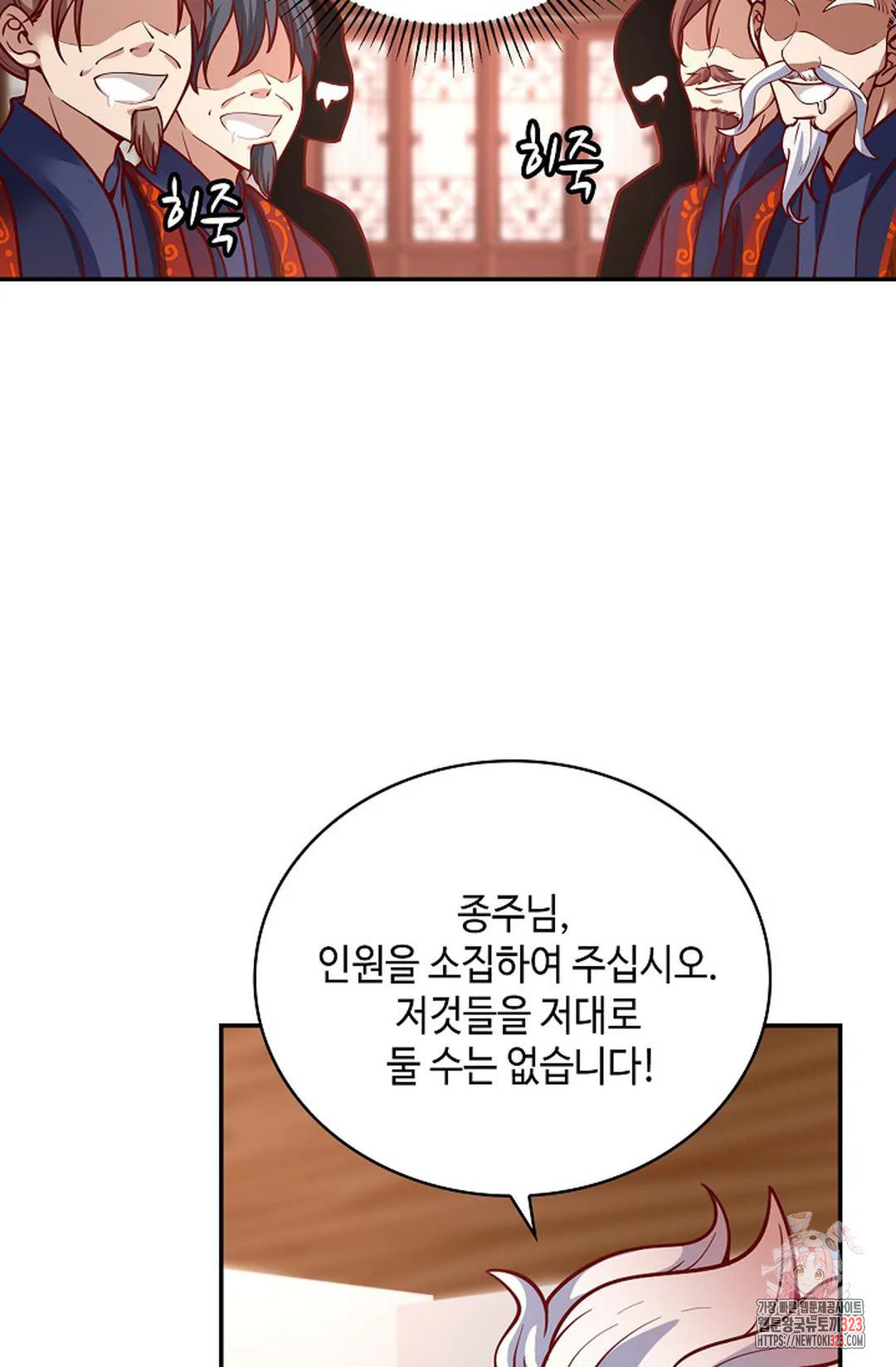 무련전봉 1109화 55