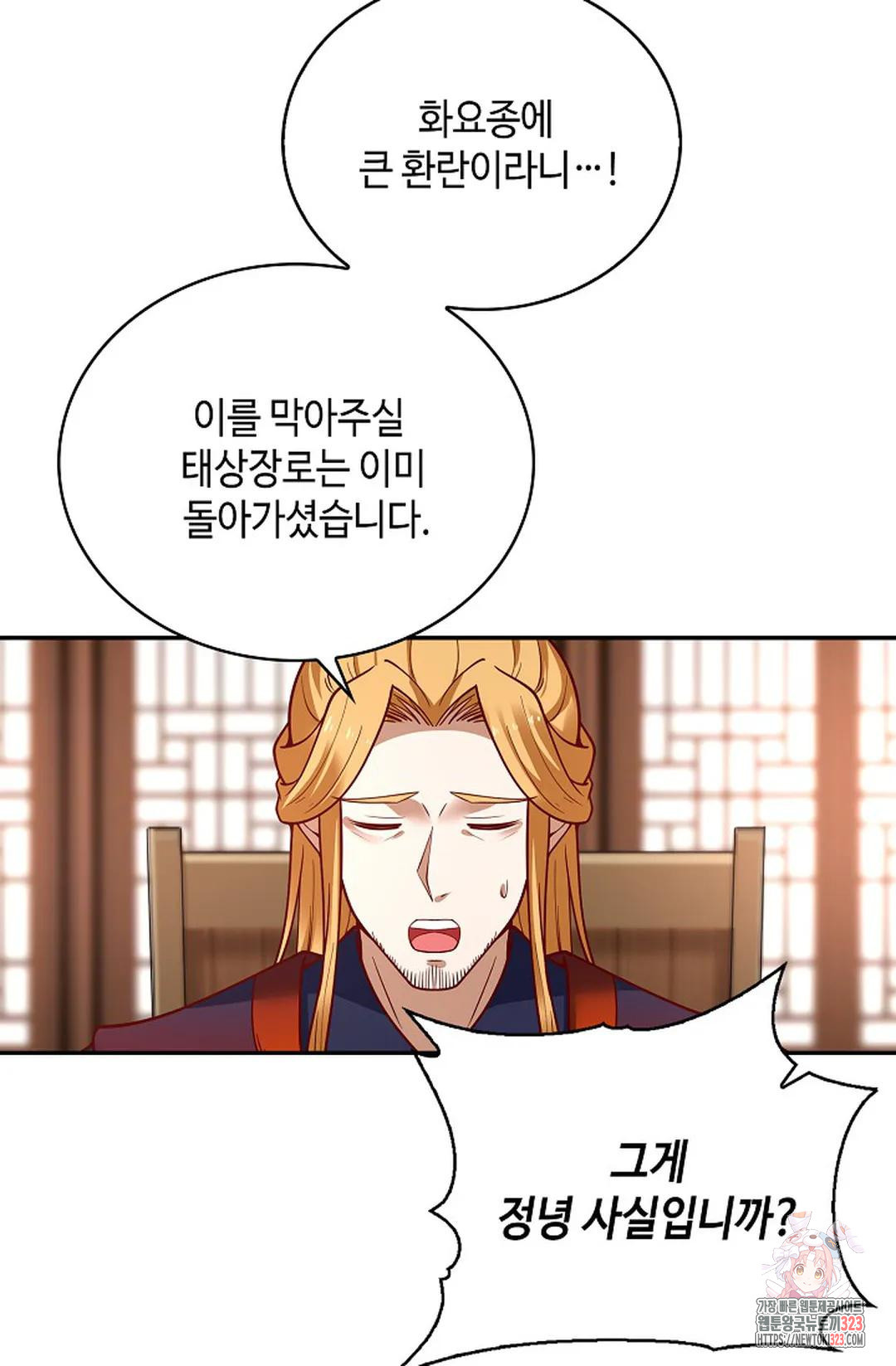 무련전봉 1109화 57