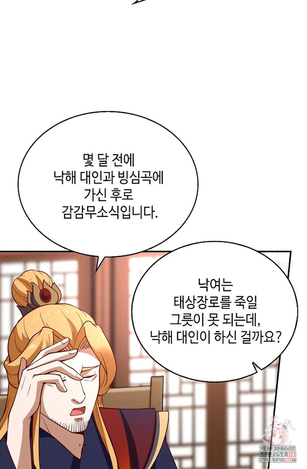 무련전봉 1109화 58