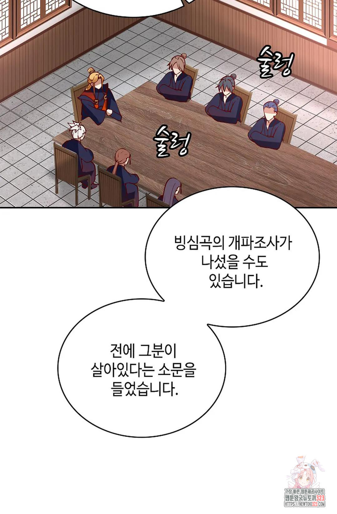 무련전봉 1109화 61
