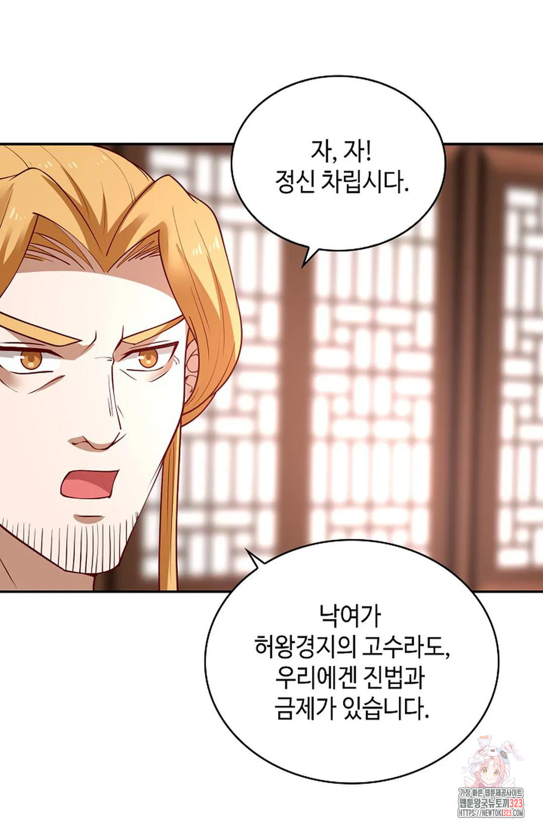 무련전봉 1109화 62
