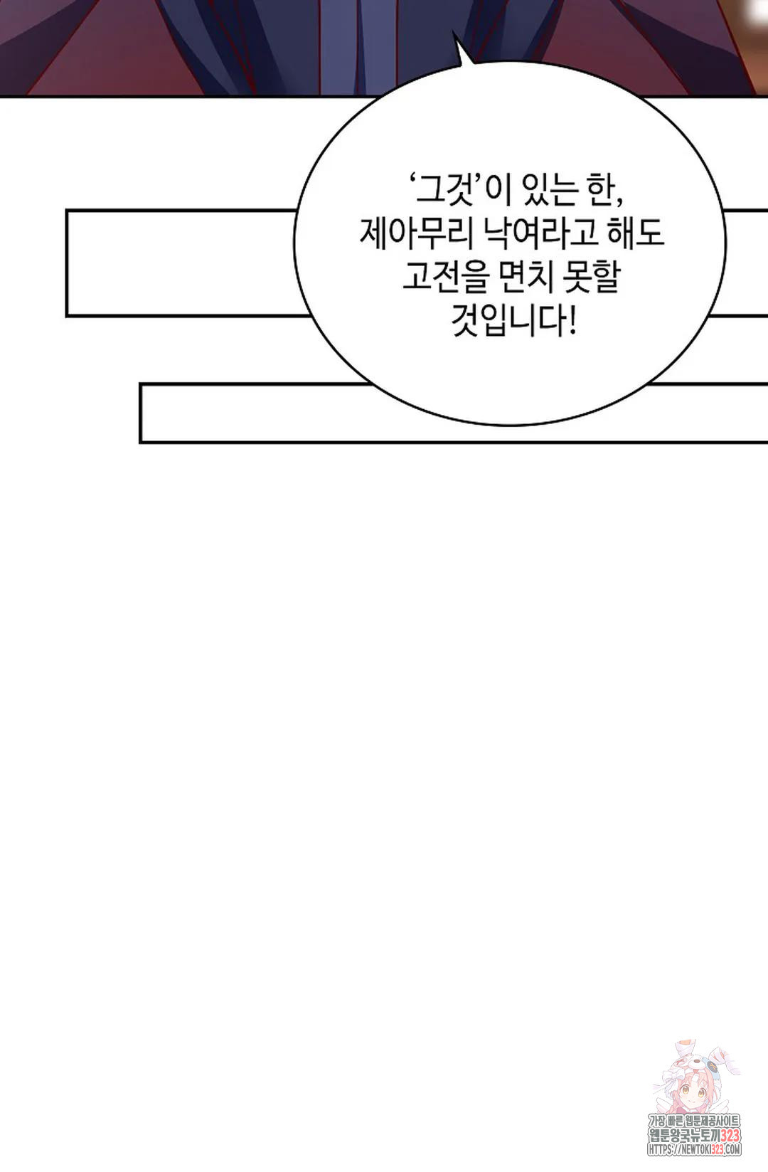 무련전봉 1109화 64
