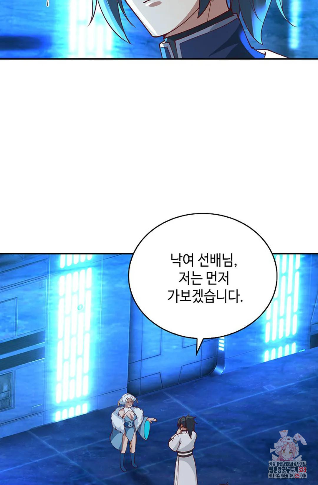 무련전봉 1109화 66