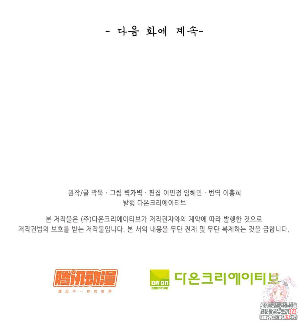 무련전봉 1109화 69