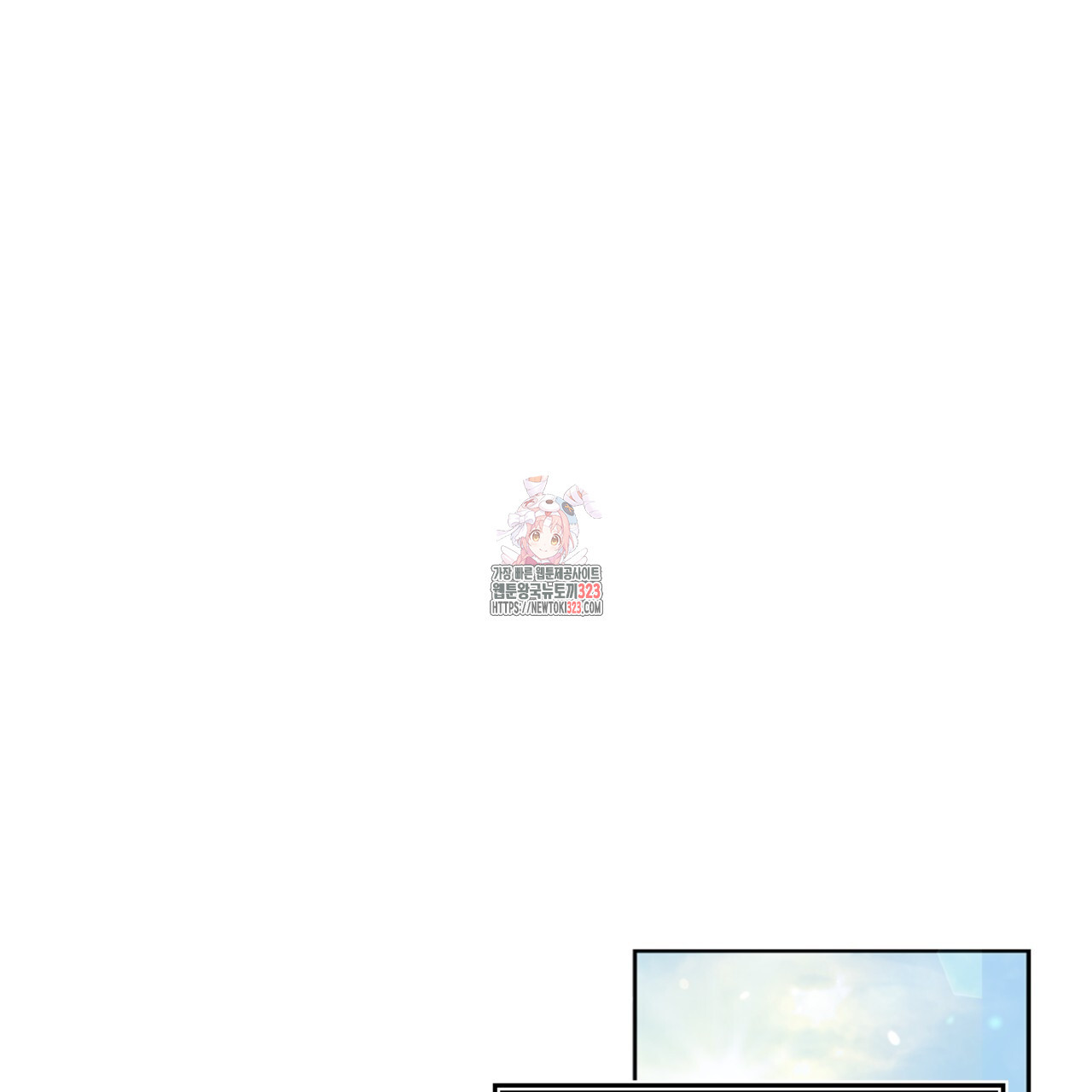 임신 계약 10화 1