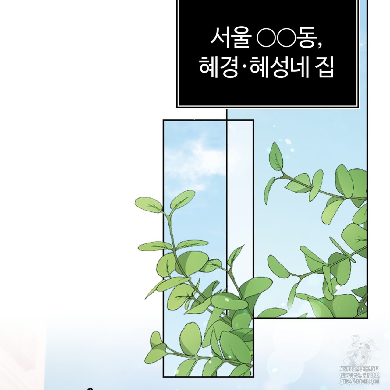 임신 계약 10화 2