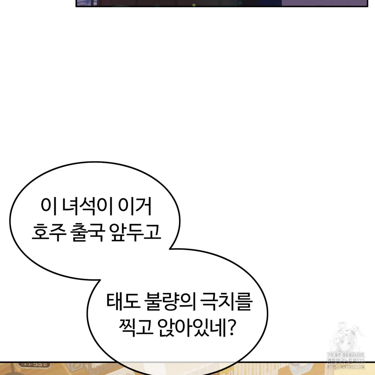 임신 계약 10화 6