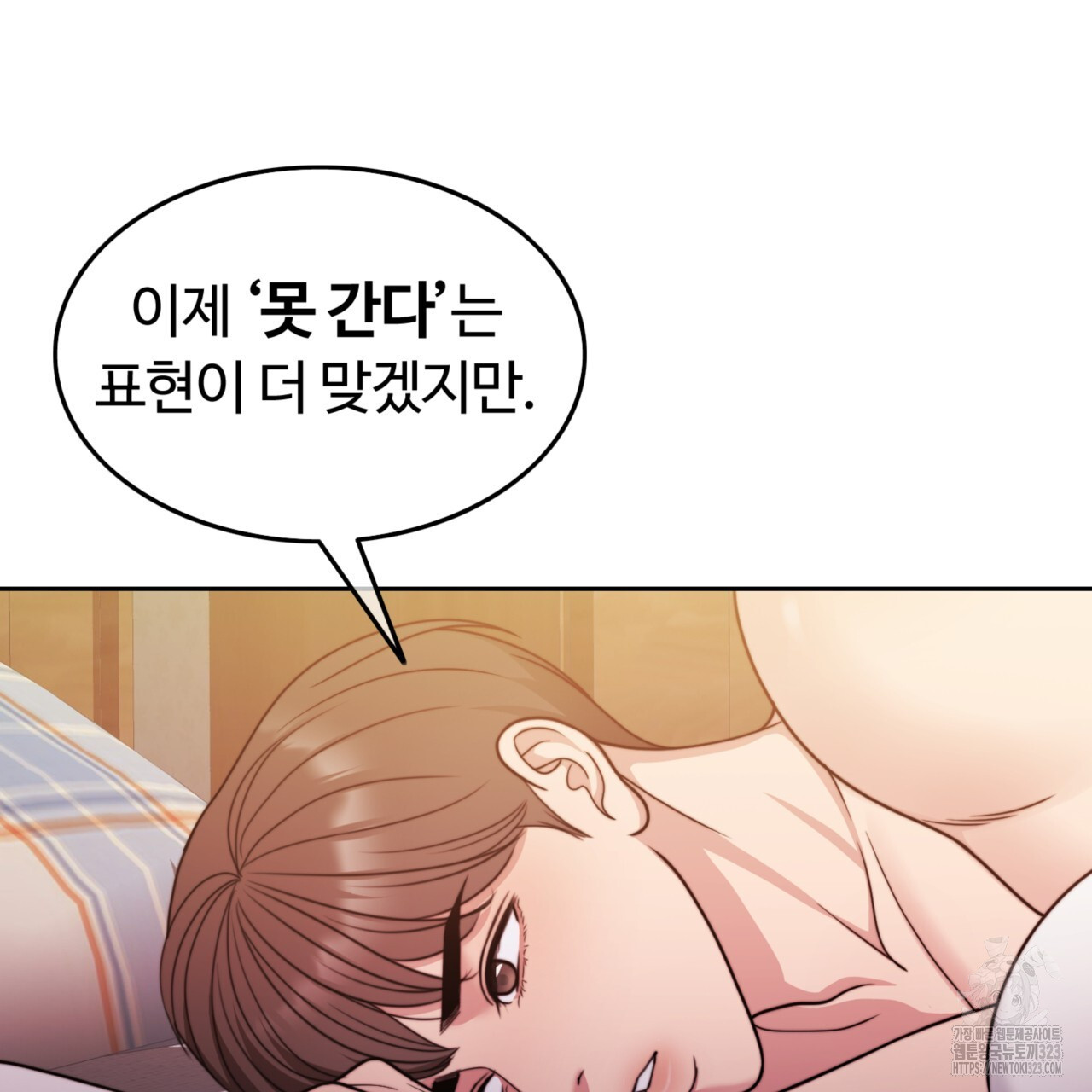 임신 계약 10화 9
