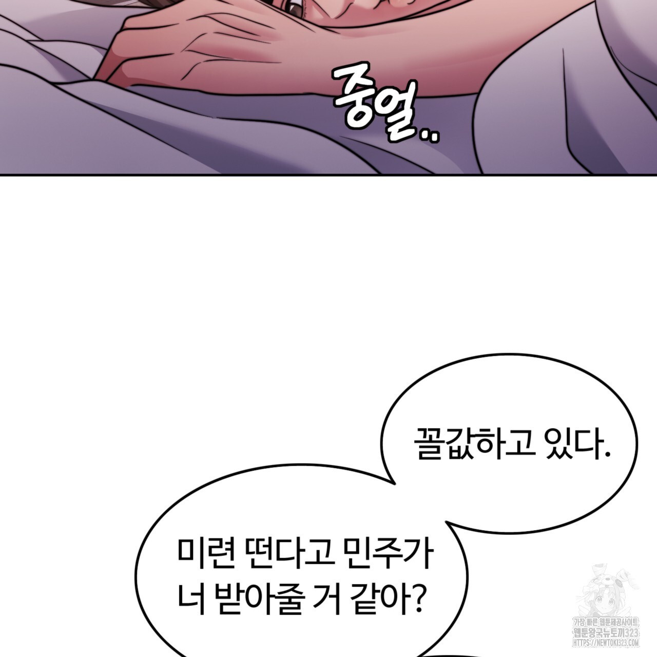 임신 계약 10화 10