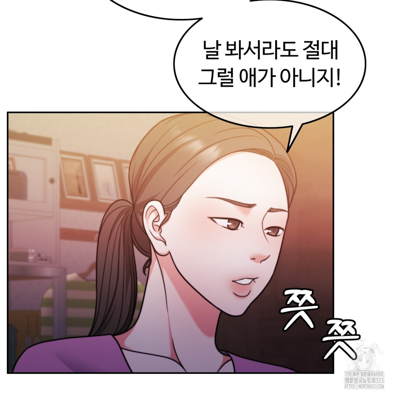 임신 계약 10화 11