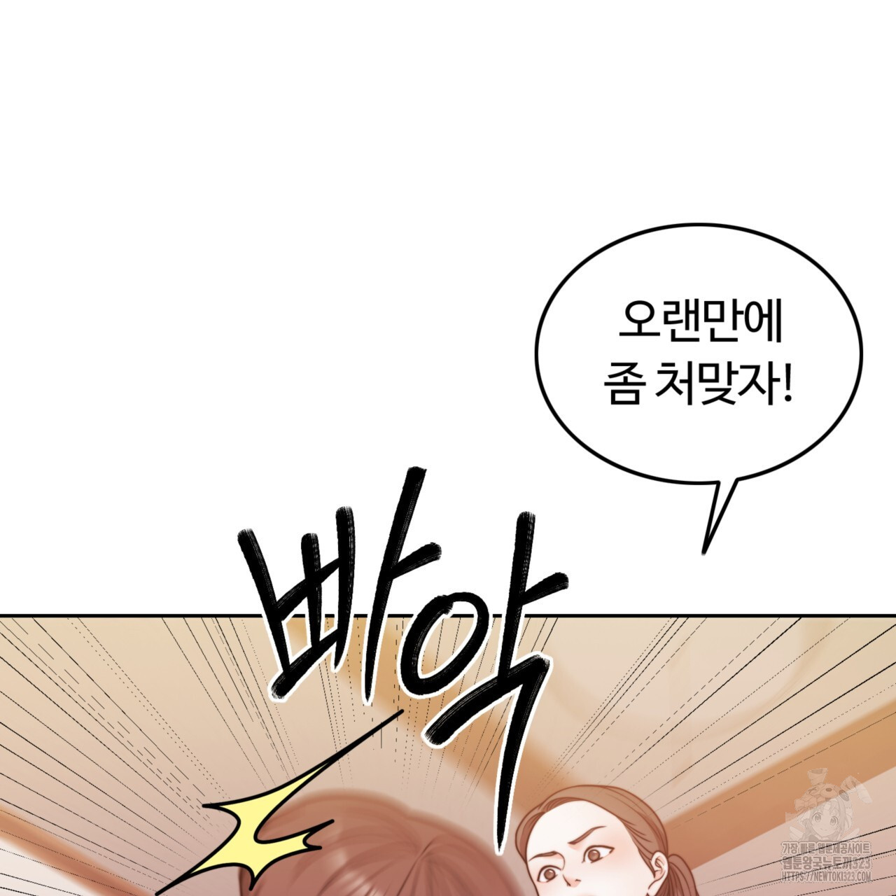 임신 계약 10화 16