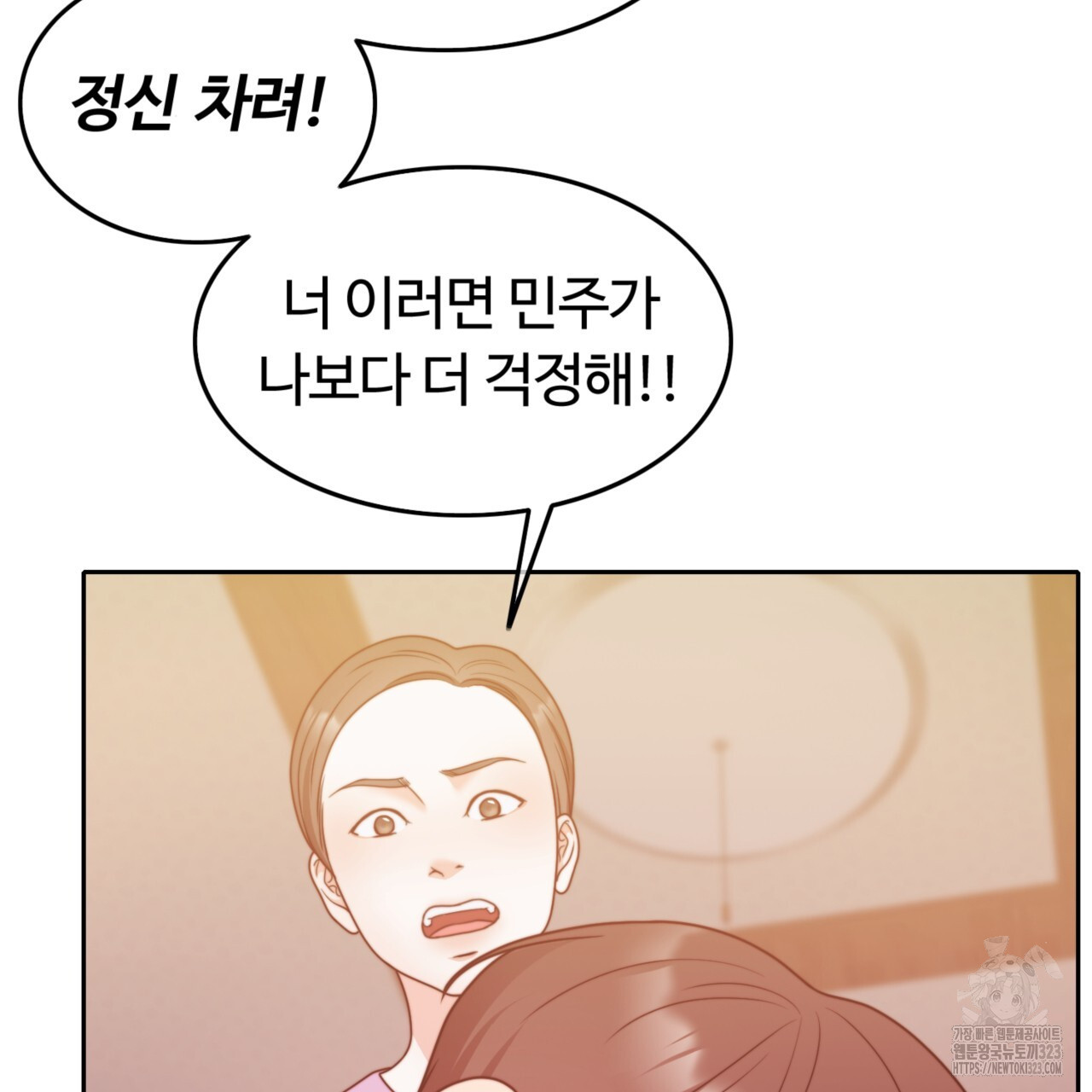 임신 계약 10화 18