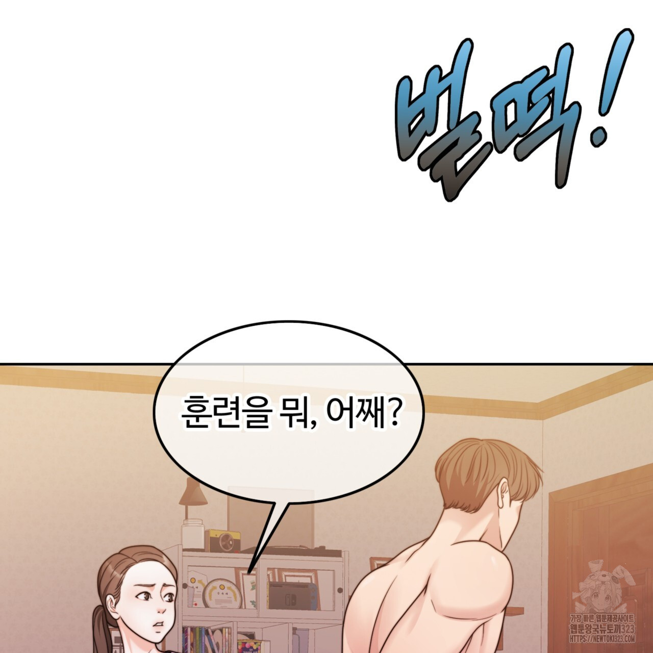 임신 계약 10화 20