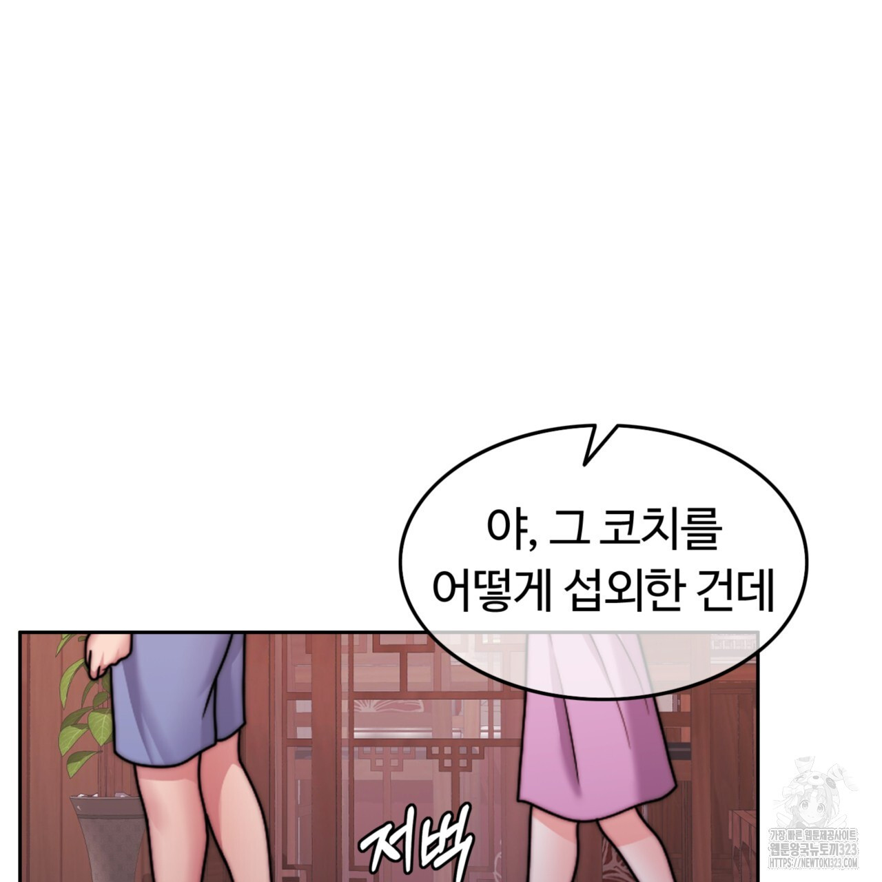 임신 계약 10화 22