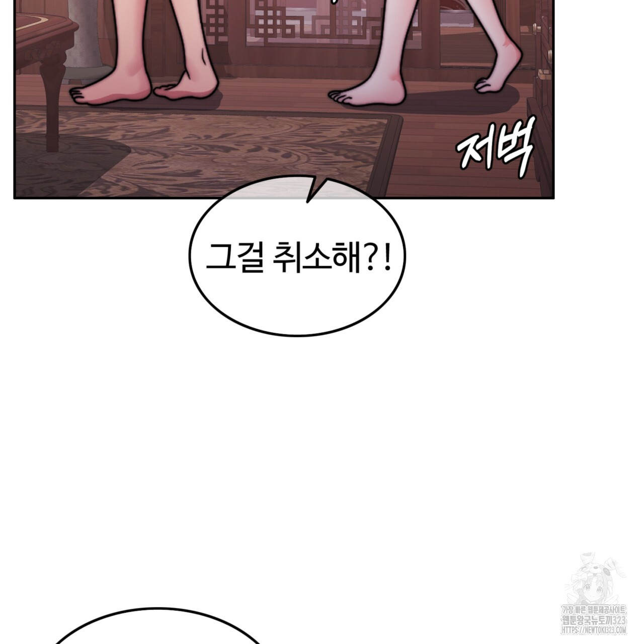 임신 계약 10화 23
