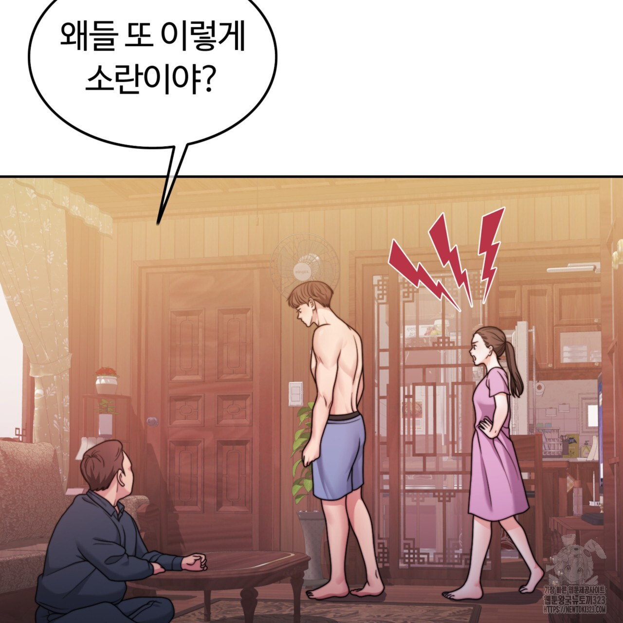 임신 계약 10화 24