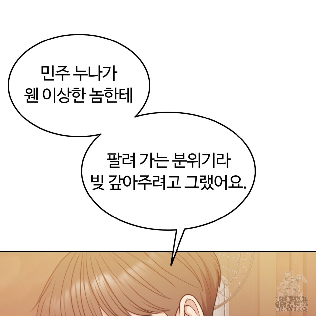 임신 계약 10화 27