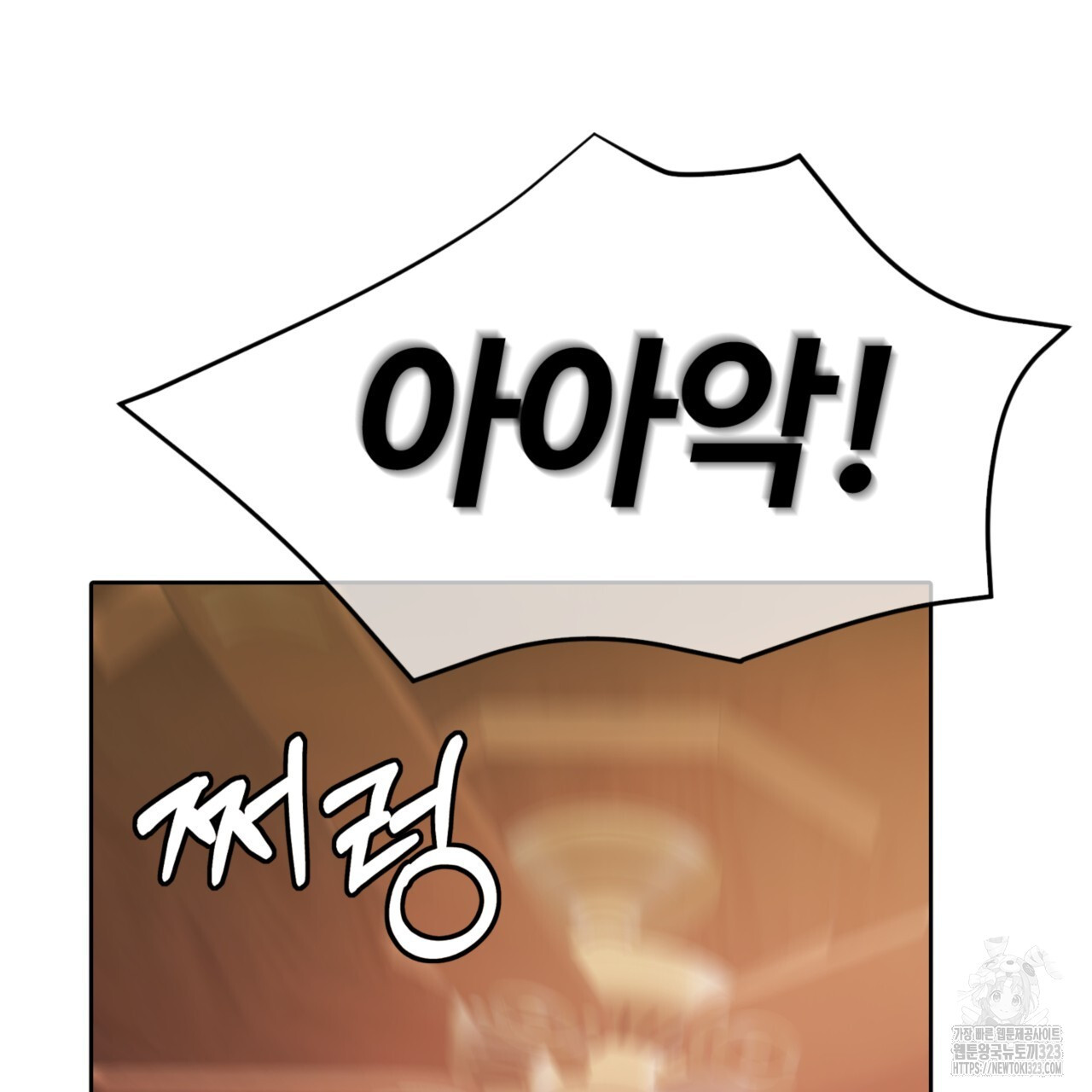 임신 계약 10화 29