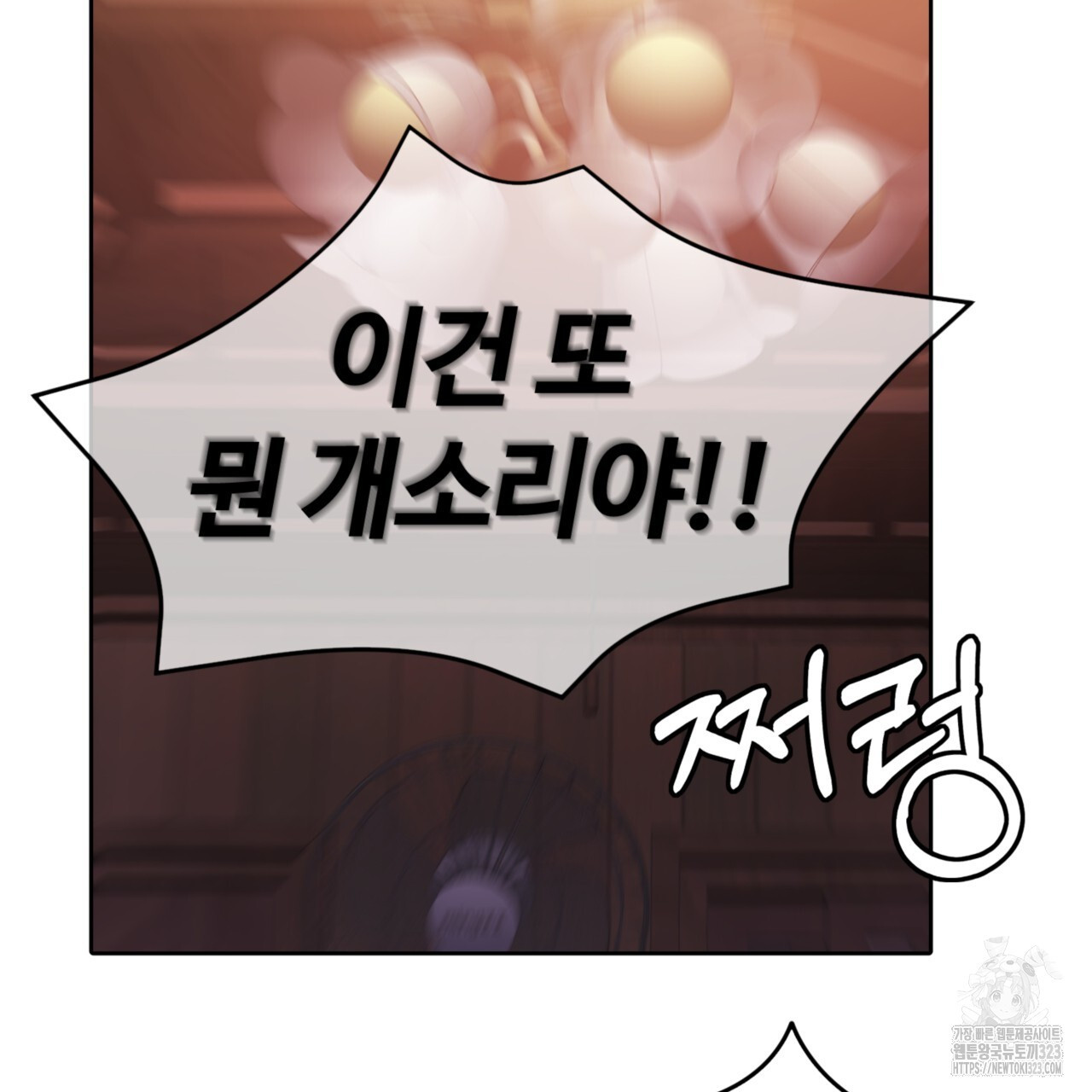 임신 계약 10화 30