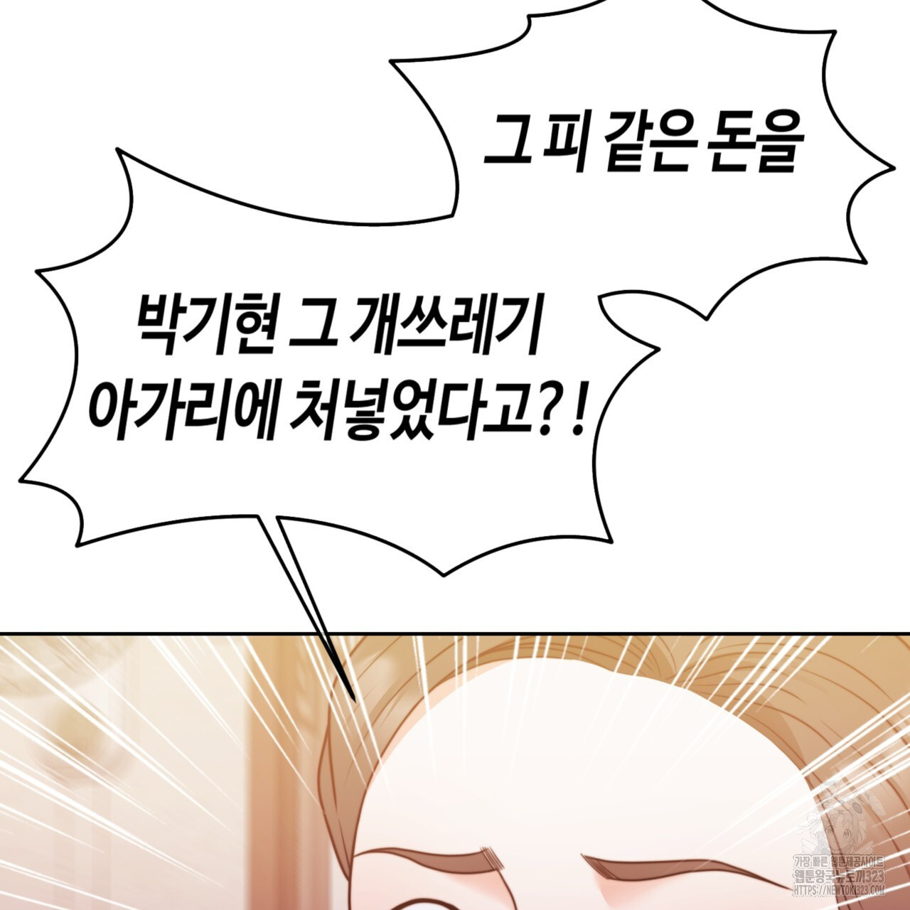 임신 계약 10화 31