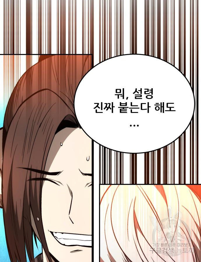 화산파 역대급 천재 25화 5