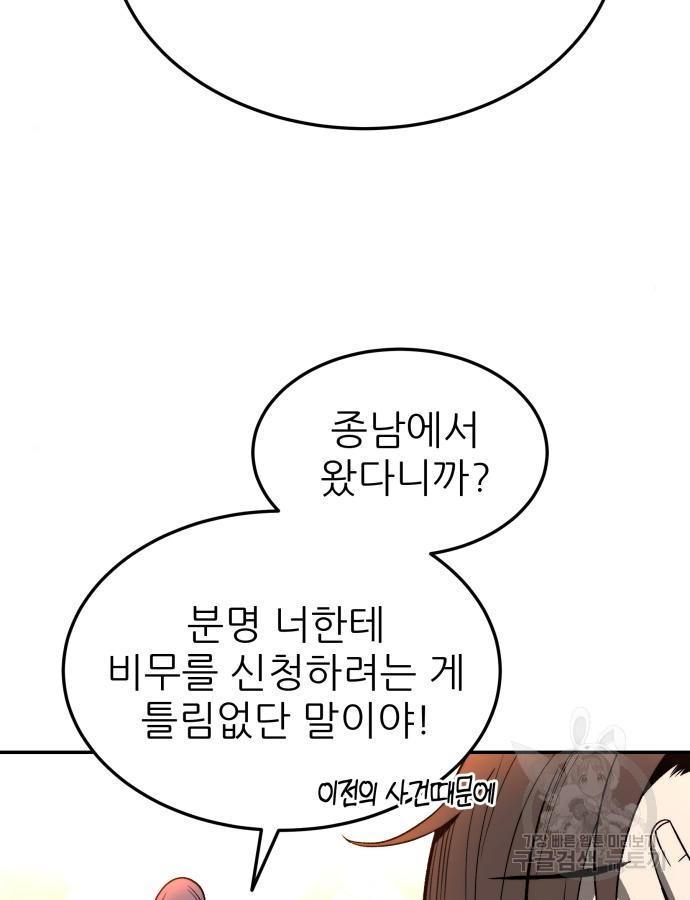 화산파 역대급 천재 25화 11