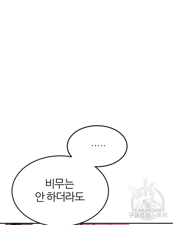 화산파 역대급 천재 25화 20