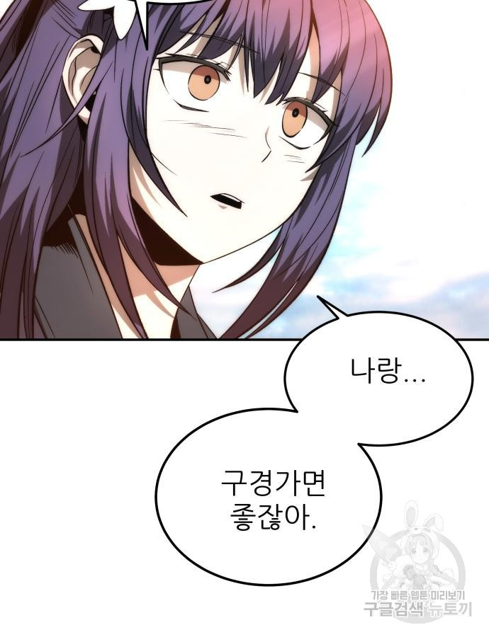 화산파 역대급 천재 25화 21