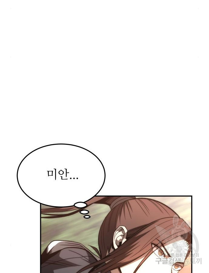 화산파 역대급 천재 25화 22