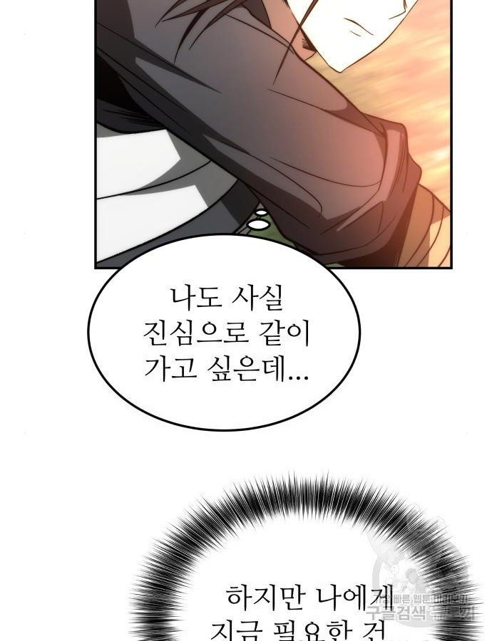 화산파 역대급 천재 25화 23