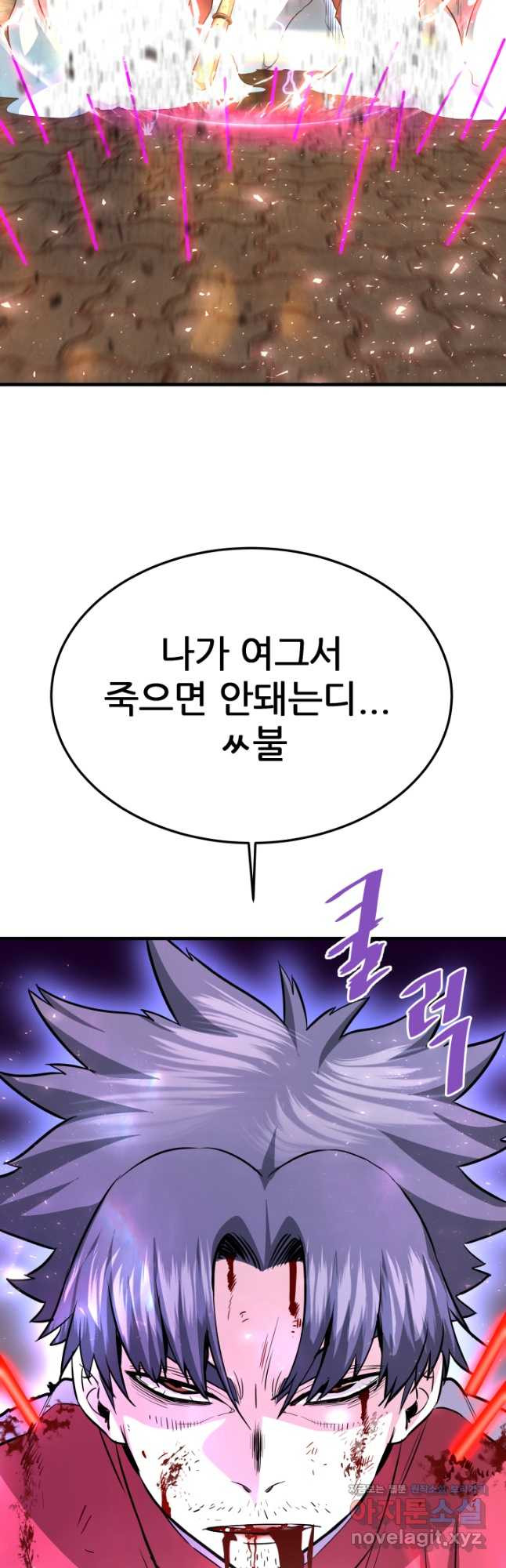 지옥에서 돌아온 한대성 70화 11