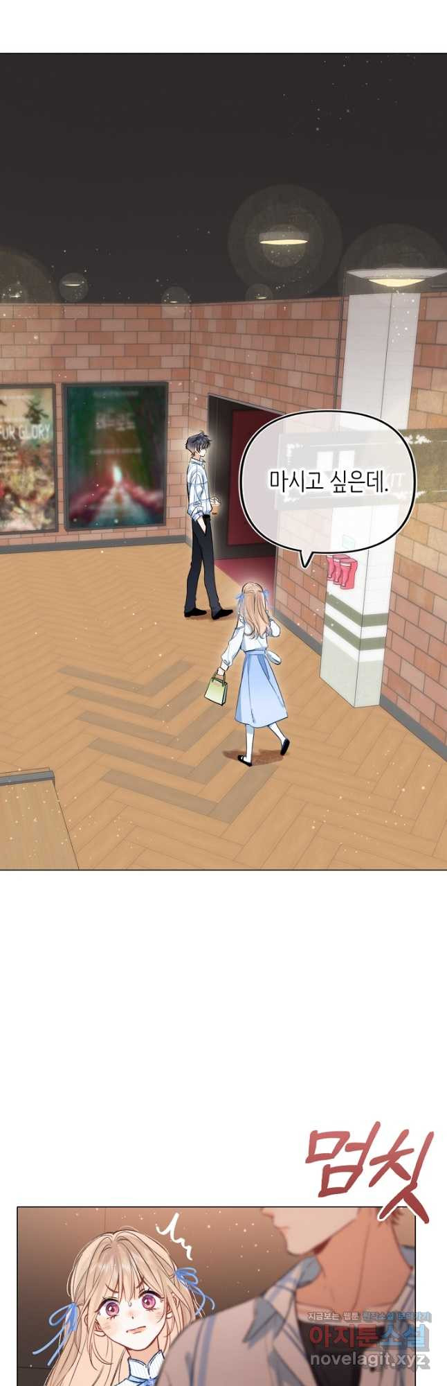 숨길 수 없는 63화 4