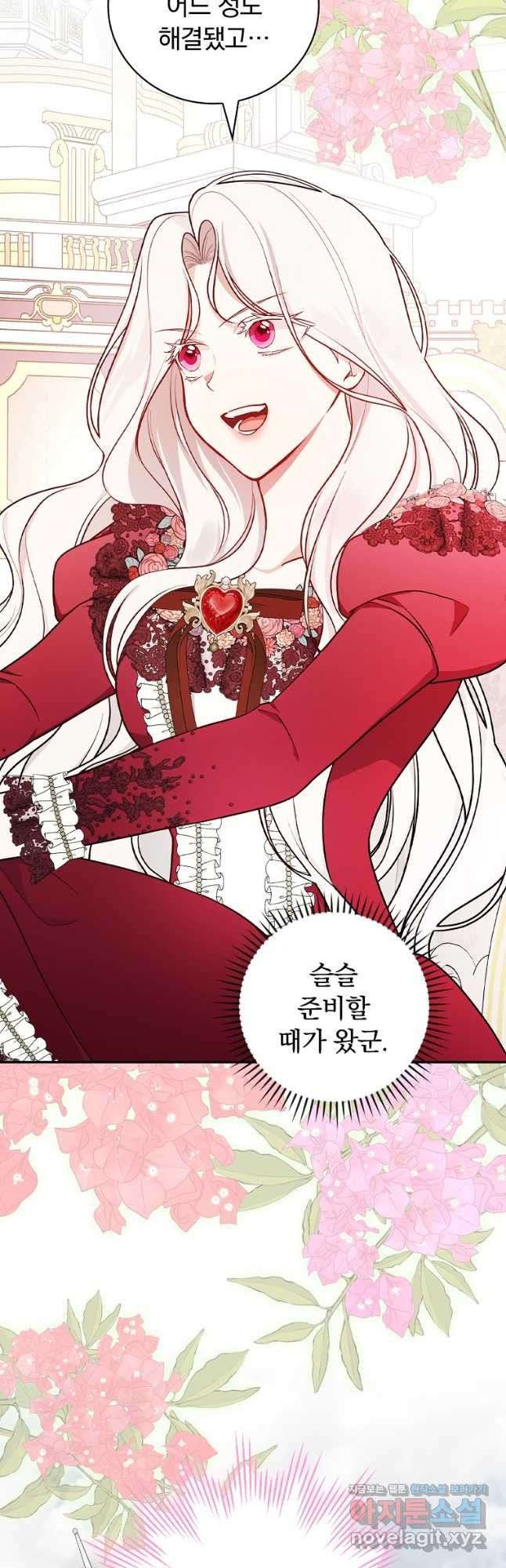 용사의 어머니가 되겠습니다 71화 2