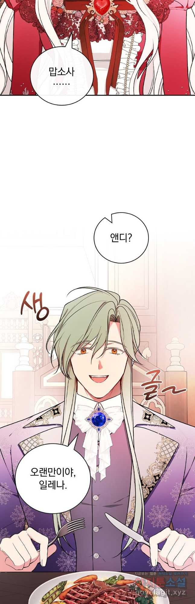 용사의 어머니가 되겠습니다 71화 9