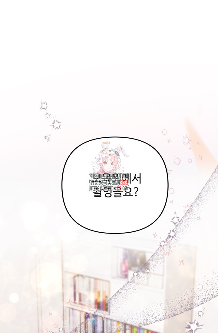 연기 천재, TOP 아이돌! 29화 1